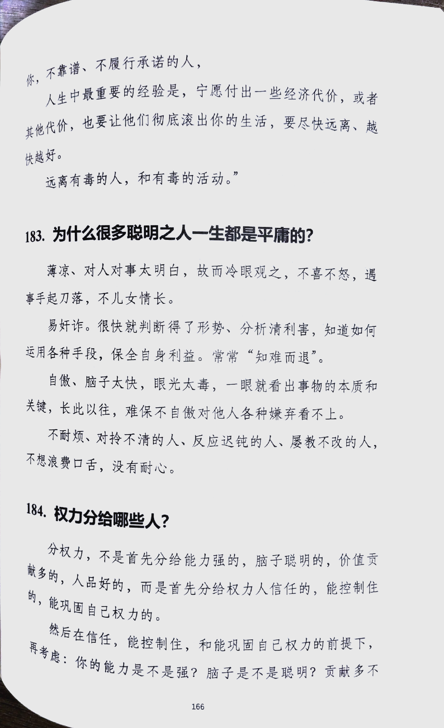 困难局中的关键妙手,令人惊叹的技巧 困难局中的关键妙手,令人惊叹的技巧