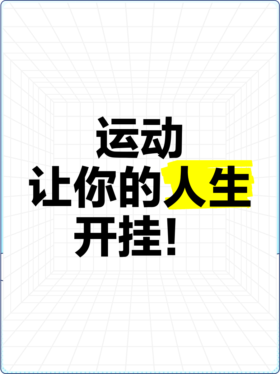 -运动人生：明星球员背后的努力与拼搏故事的简单介绍